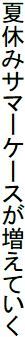 ついにジー