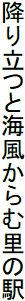 未来とは抜け駆けできぬ世界なり
