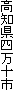 市原市